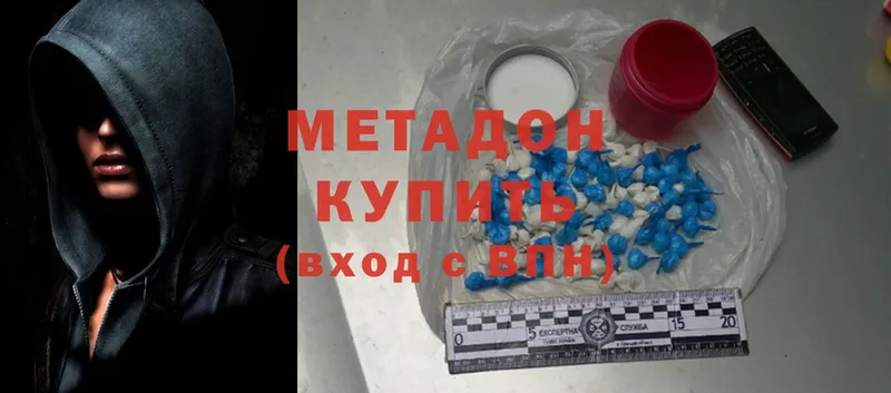 МЕТАДОН methadone  как найти   Оса 